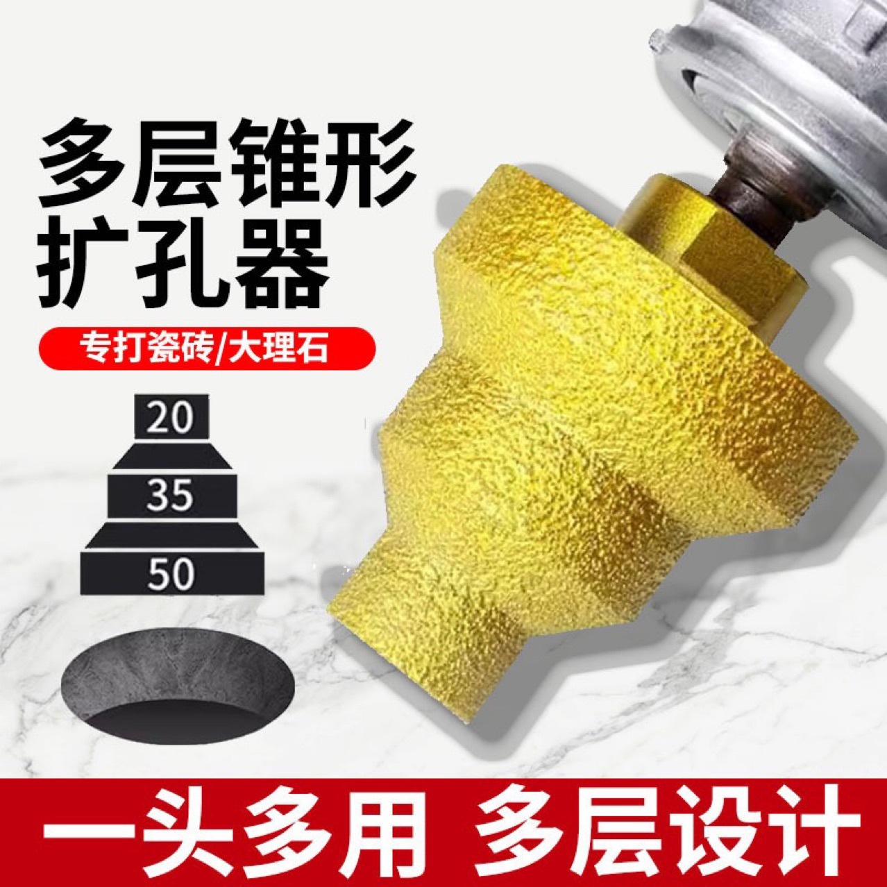 金刚石材开孔器多层锥形扩孔角磨机瓷砖岩板打孔钻头倒角修边神器
