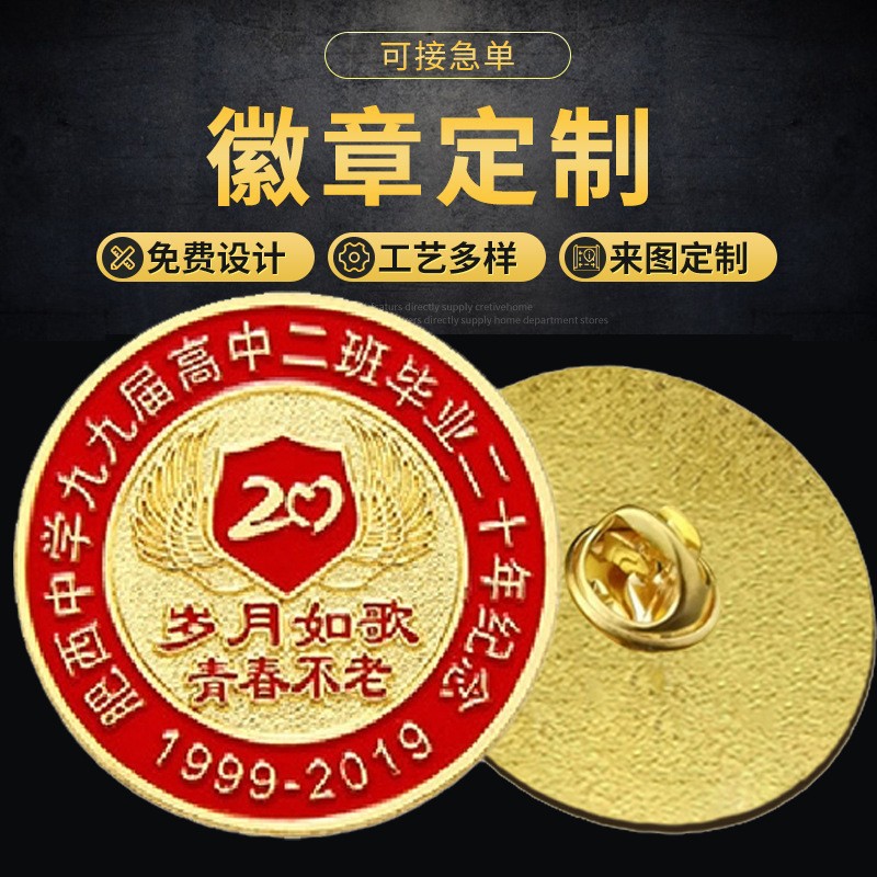 徽章金属徽章五角星司徽胸针胸章胸牌勋章班徽校徽纪念币珐琅动漫