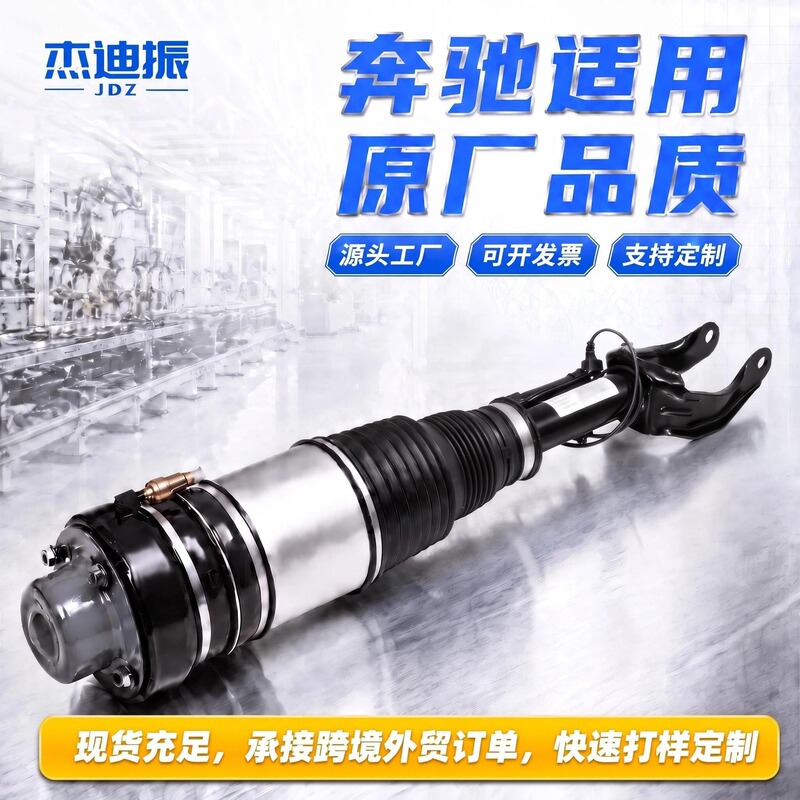 Mercedes-Benz Gl-Class X164 Electronically Controlled Air Suspension Shock Absorbers Front and Rear Car Shock Absorbers Mercedes-Benz Gl-Class X164 Electronically Controlled Air Suspension Shock Absorbers Front and Rear Car Shock Absorbers