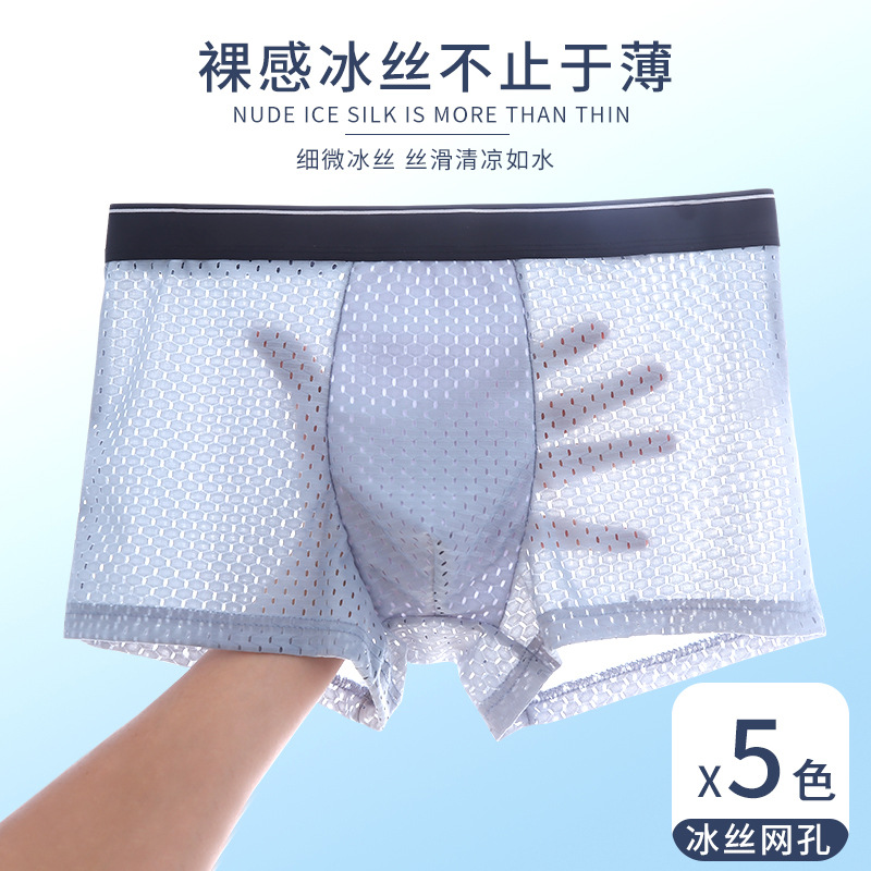Men's underwear with full mesh holes, ice silk pure cotton men's underwear, breathable summer mesh lace four corner pants head factory wholesale 