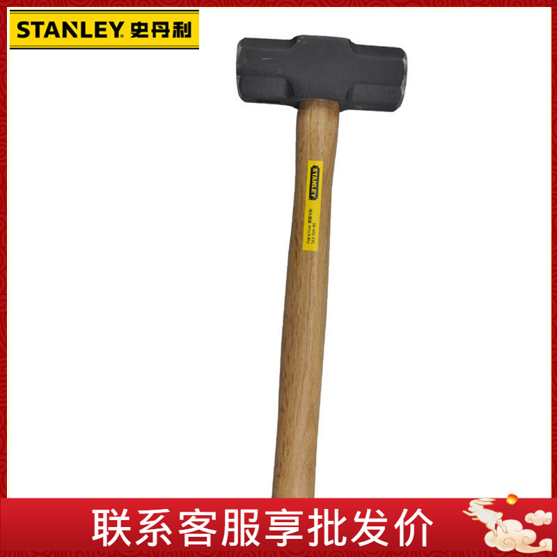 史丹利八角石工锤高碳钢锤头硬木手柄4 6 8 10 12磅铁锤56-401