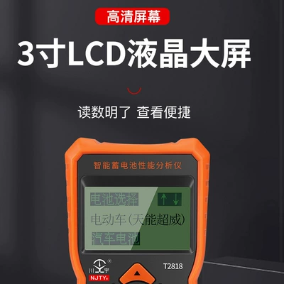Avtomobil diaqnostika alətləri | Discharge Measuring Table 12V24V