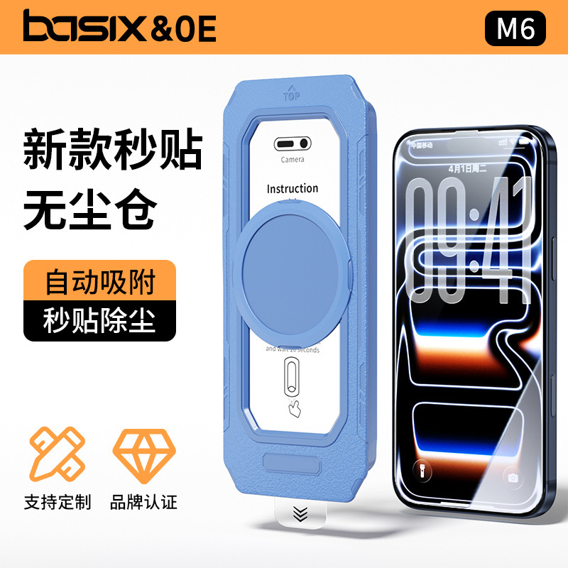 Apple 17Promax Dust Removal Cabin Is Suitable for iPhone 17Pm Dust-Free Cabin 17 Tempered Film Full-Screen Anti-Peep Mobile Phone Film Apple 17Promax Dust Removal Cabin Is Suitable for iPhone 17Pm Dust-Free Cabin 17 Tempered Film Full-Screen Anti-Peep Mobile Phone Film