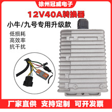 �܇Сţ��̖��ˮ�T�XDC�D�Q��12V40A5V�֙C���������܇�d�ƿ܇