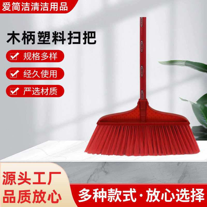 Wooden Handle Plastic Broom Hard Broom Big Broom suit Household Sanitation Combination Broom Wet and Dry Single Broom