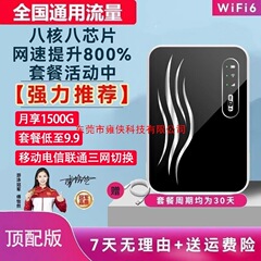 随身WiFi移动无线网络2025新款宽带家用上网热点便携wifl适用华为