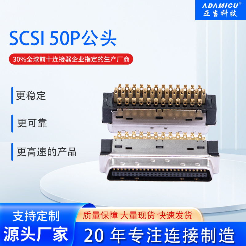 SCSIҵscsi50Pͷŷȫ߶ֱͲͷ