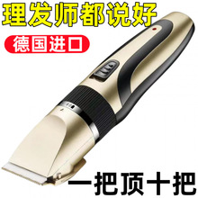 德国专业理发店发廊电动理发电推子电推剪多功能家用剃头刀理发