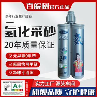 Baowan Tree/Frosted Texture Seam Filler Color Sandstone Crystal Bathroom Bedroom Floor Tile Gap Filler