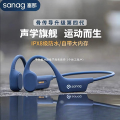 Bluetoothイヤホン気骨感伝导耳に入らないスポーツランニング耳挂けブランドイヤホンバッテリー大容量セーヌ