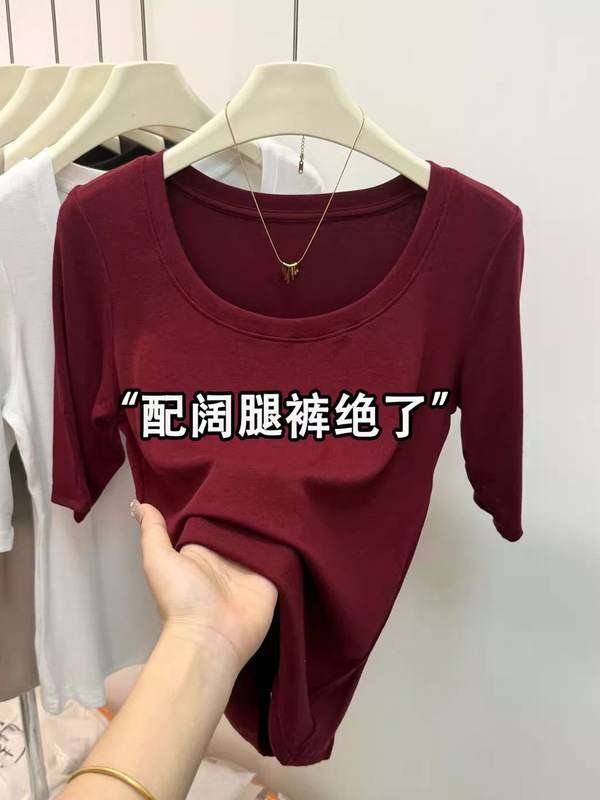 2025新款纯色大U领五分袖打底衫女时尚百搭修身显瘦中袖内搭上衣|undefined