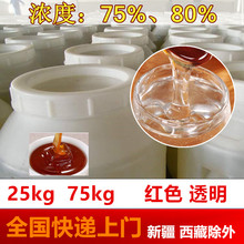 麦芽糖浆白色透明红色75度80度糖稀糖炒板栗75kg大桶玉米麦芽糖浆