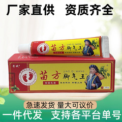 在庫あり】Miaofang Athlete's Foot King 抗菌クリーム 水虫薬 水虫クリーム かゆみ止め ピーリング 足のかゆみ 防真菌スキンケアクリーム