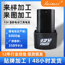 �S��ֱ��12V�����늳�18650���늳ؽM늄ӹ���늳ذ����l