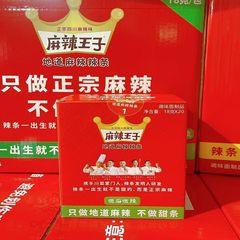 スパイシープリンススパイシーストリップスナックバルク卸売カジュアルインスタントグルテンフードスナックカジュアルスナック全箱卸売