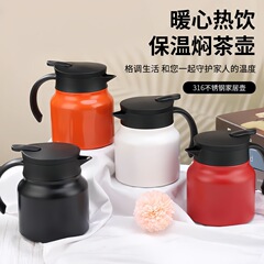316不锈钢茶水分离焖茶壶大容量家用办公商务礼品便携真空保温壶