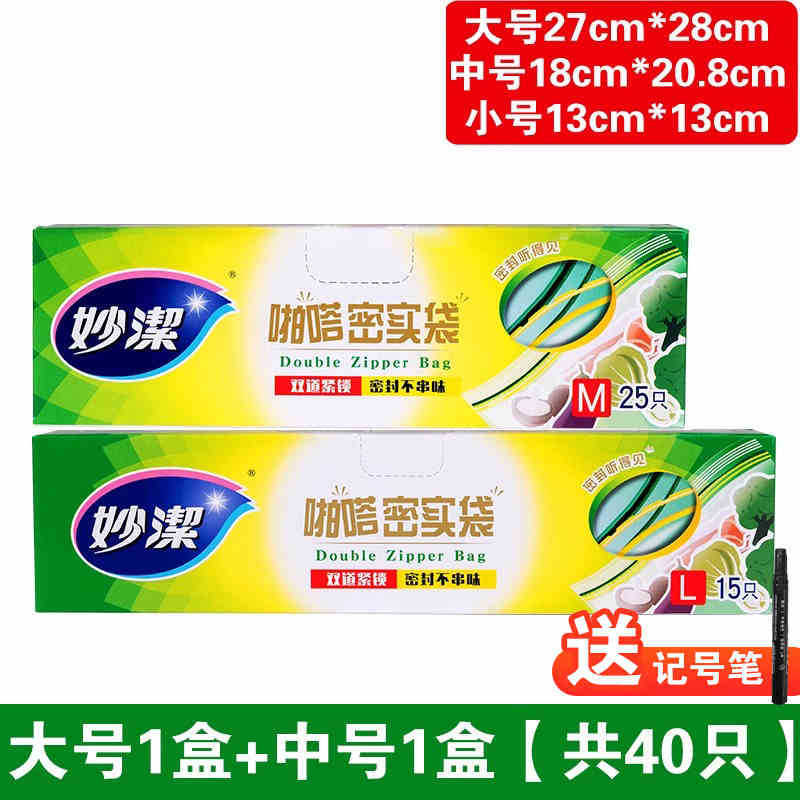Miaojie 密袋家庭用鮮度保持袋食品グレードのセルフシール増粘保存冷蔵庫冷凍庫特殊包装シール付き|undefined