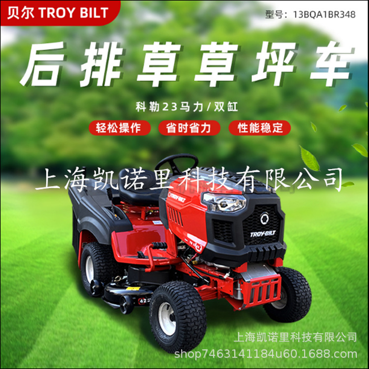 MTDTROY BILT后排草坪车23马力42寸双缸科勒发动机动力剪草车