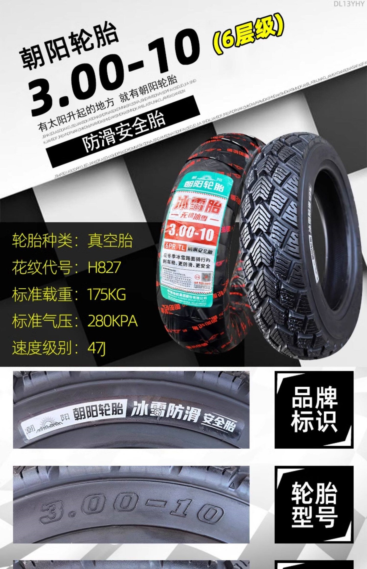 Suitable for Chaoyang electric vehicle tires 300-0, other 0 vacuum tires 3.00-0, other outer tires 4x3.2