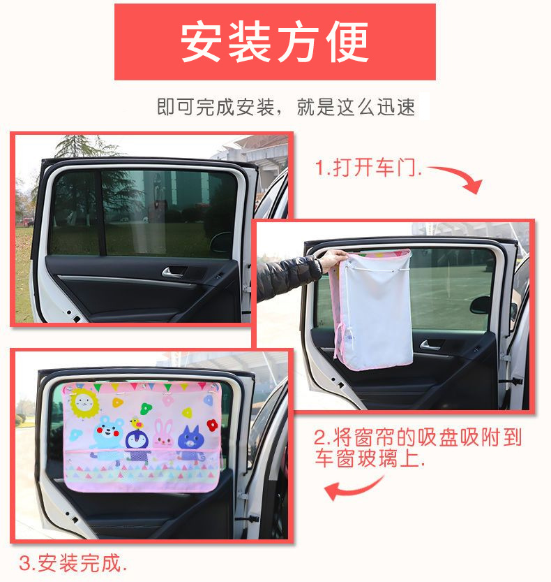 Upgraded Summer Cartoon Korean Car Curtain Sunshade Car Sun Protection Sunshade Car-Mounted Heat-Insulating Sunshade