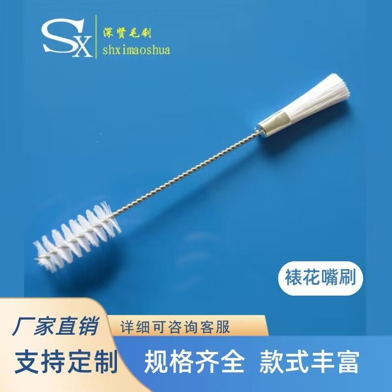 深圳厂家供应裱花嘴刷花嘴清洁刷刷花嘴工具毛刷子音孔乐器清洁刷