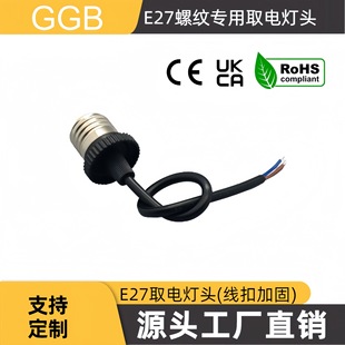 GGB���� E27ȡ늟��^ �������L�� E27�ݿڟ��^�D����ȡ��^׃�Ų�