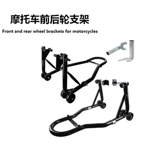 Motorcycle Stand, Motorcycle Front and Rear Wheel Stand, Motorcycle Parking Stand, Motorcycle Parking Rack