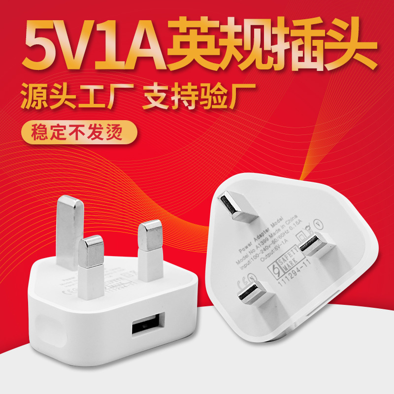 5v1a charging head triangle usb charger cross-border wholesale British charging head Intelligent Travel Charger