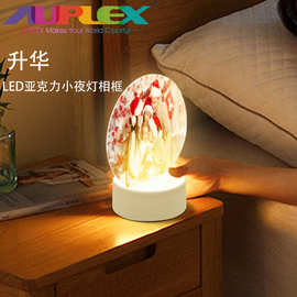 小夜灯相框DIY插电款桌面摆件亚克力卡通人物氛围灯卧室床头灯