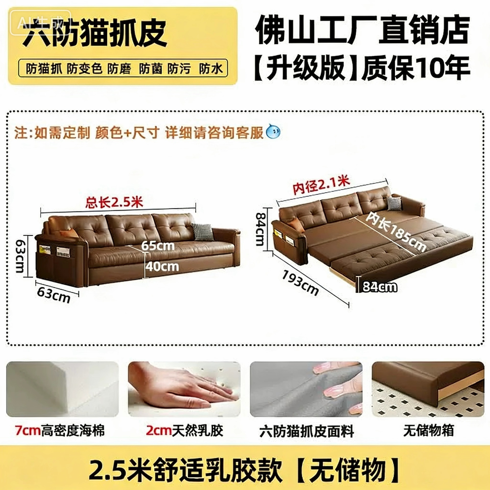 2.5m 편안한 라텍스 모델(수납 공간 없음) 고양이 긁는 가죽