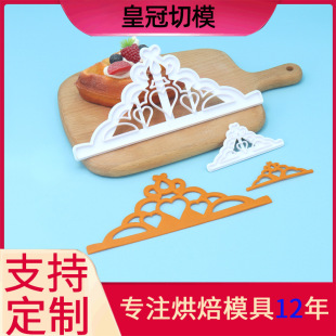 2pcs�ʹډ���ģ ���浰���b����ģ��diy���� �̓r���l ����ģ��