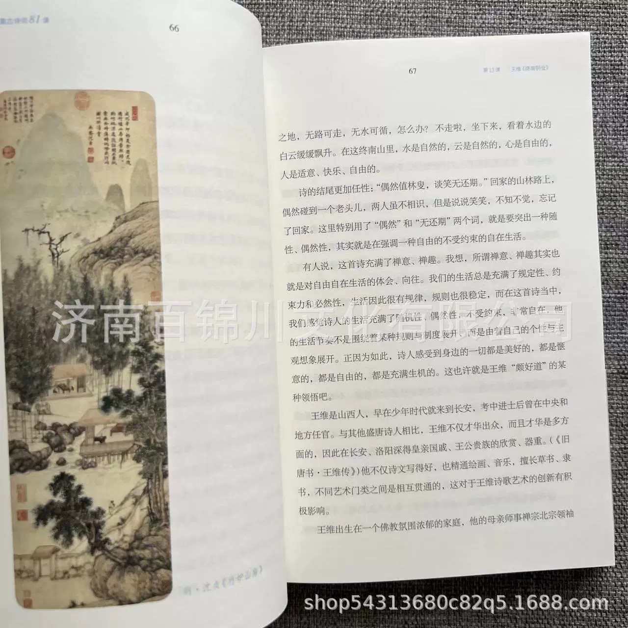 Genuine classic ancient poetry for students