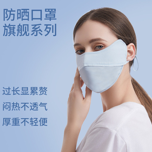 Sun protection breathable ice silk women's anti-UV sunshade mask outdoor cycling face protection eye protection dustproof face mask
