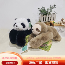 萌帮背宝树懒毛绒玩具恐龙熊猫公仔浣熊树懒玩偶动物安抚娃娃跨境