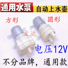 �ˮ������Ԅ���ˮ�س�ˮ늙C����ݲ�C12vͨ��늲�t���ˮ��