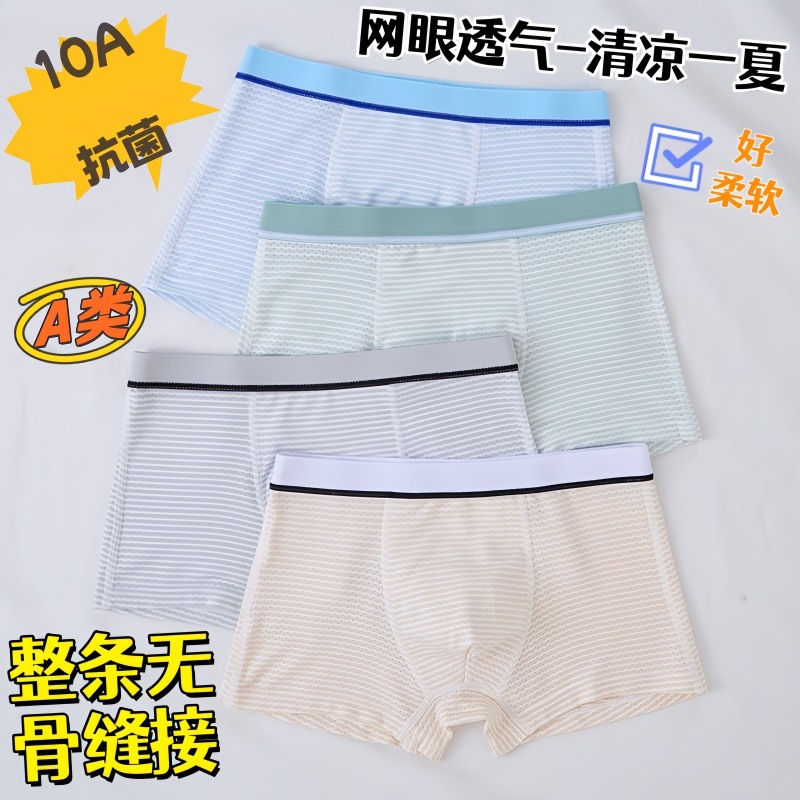 Adolescent children boys modal mesh 10A antibacterial ice silk underwear 12-18 big children boys students flat angle