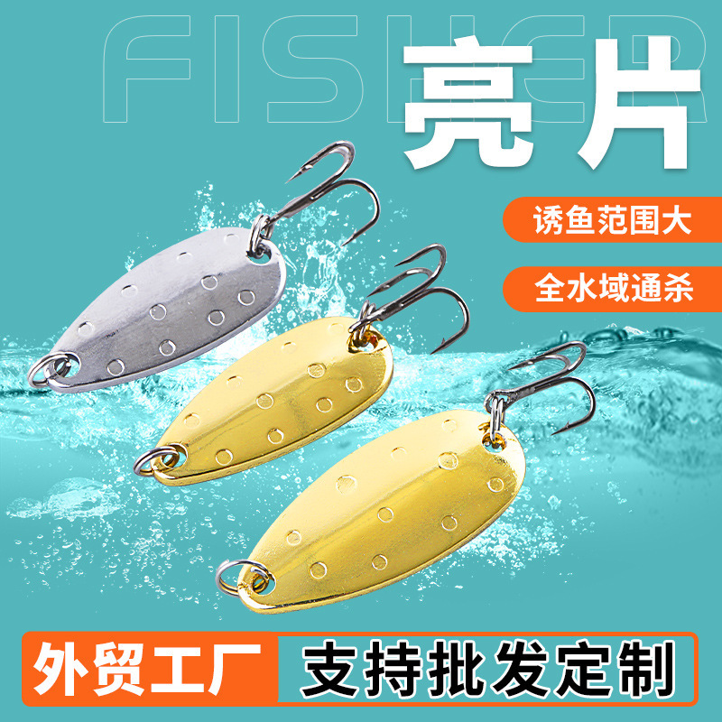 国境を越えた工場卸売ルアー餌バイオニックフェイクベイトマウススパイスルアーフィッシュプレートゴールデンシルバーメロンシードスパンコール|undefined