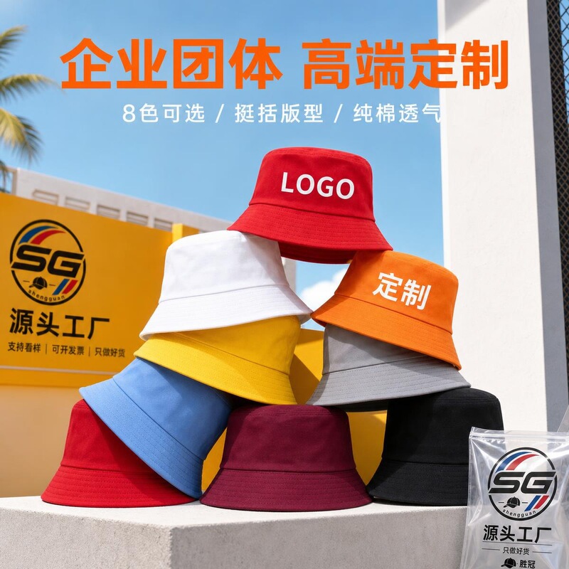 Custom logo embroidered advertising bucket hat for outdoor hiking, sun protection, team building, and travel activities, can be printed with text Custom logo embroidered advertising bucket hat for outdoor hiking, sun protection, team building, and travel activities, can be printed with text