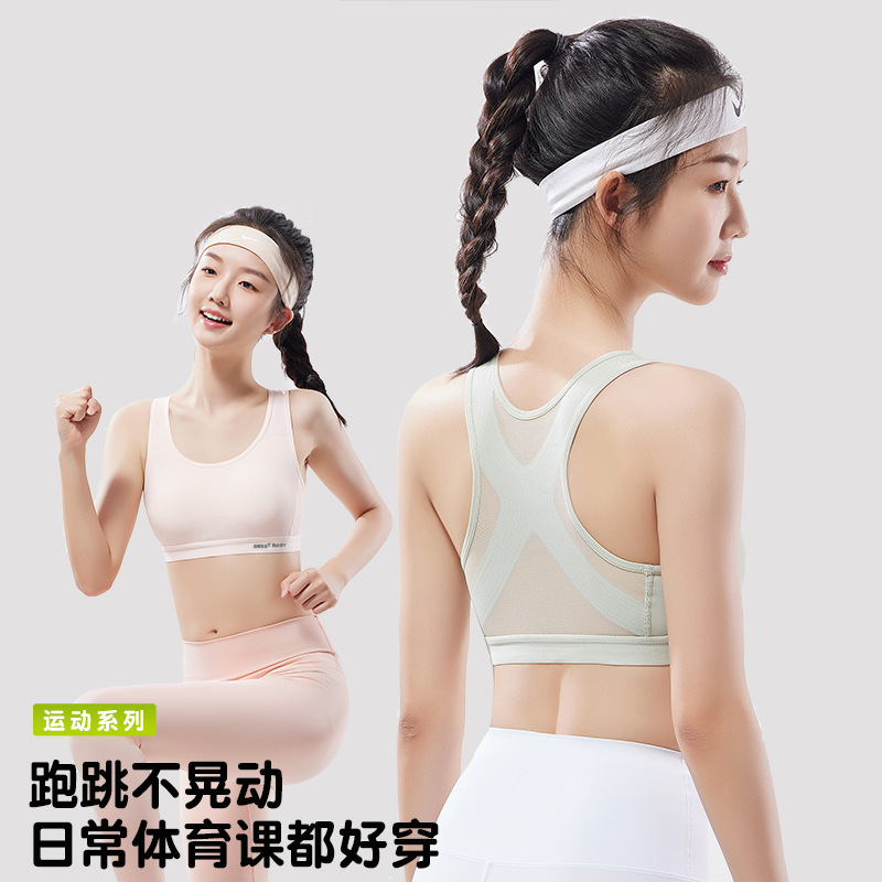 Junior High School Girls' Sports Bra, Summer Ice Silk Thin Breathable Shock-Proof Vest, Youth Development Period Student Bra
