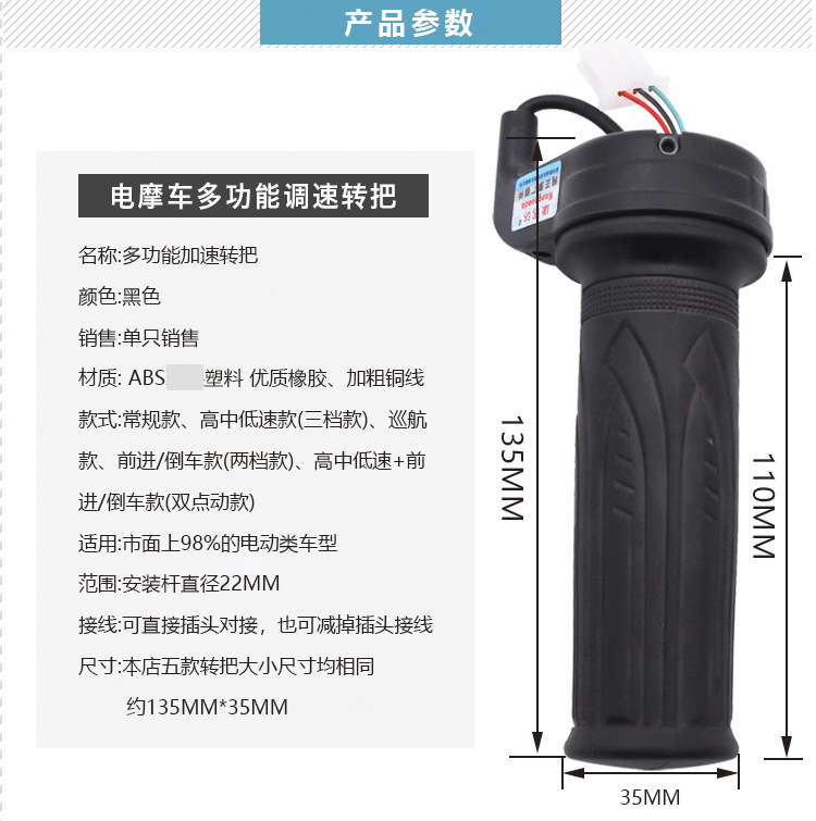 Coche eléctrico manejar velocidad constante crucero aceite manija de la puerta batería coche aceleración manejar revertir control de velocidad accesorios al por mayor