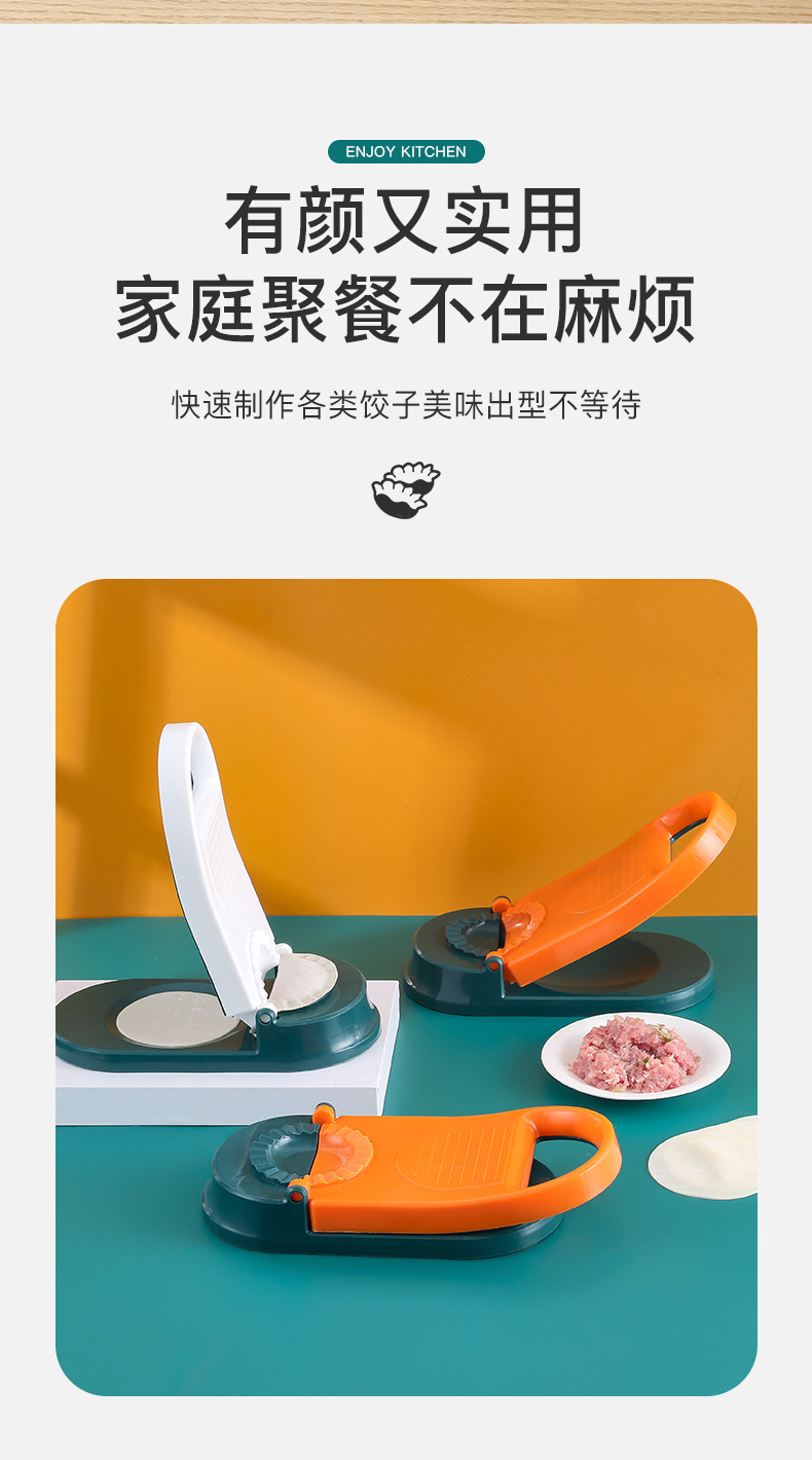 包饺子神器_09.jpg
