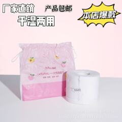 ピンクの使い捨て洗顔タオルの乾湿両用洗顔タオルのタオルは、柔らかくて快適な肌を代行することができる