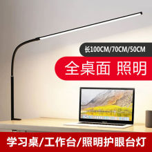 超亮书桌学习卧室宿舍LED阅读工作照明美甲化妆桌面补光护眼台灯