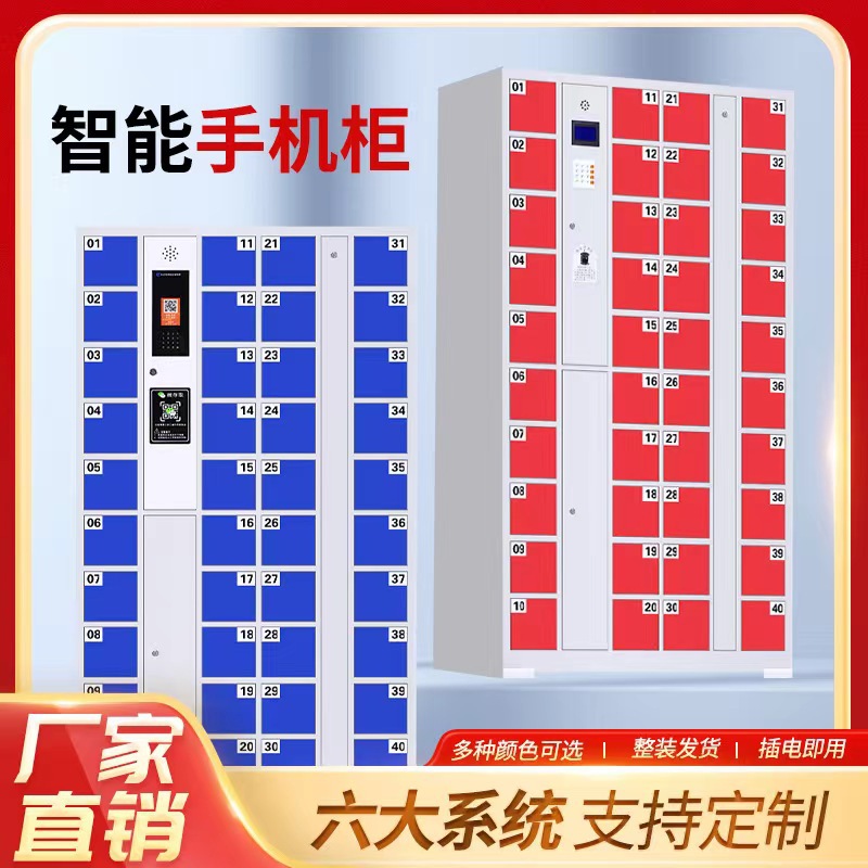 Smart system mobile phone cabinet face recognition fingerprint…