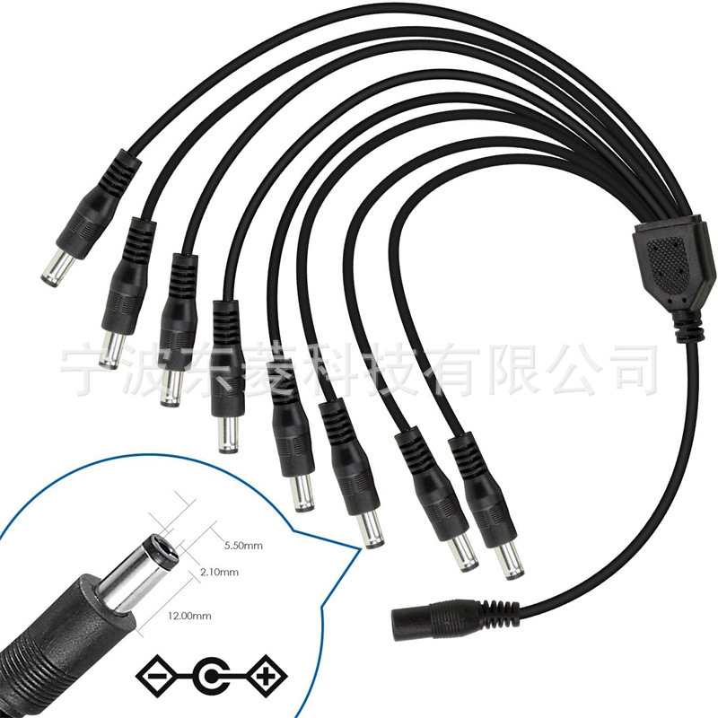 厂家直售一拖八DC电源线监控分流分支线LED电源线DC一分八5521