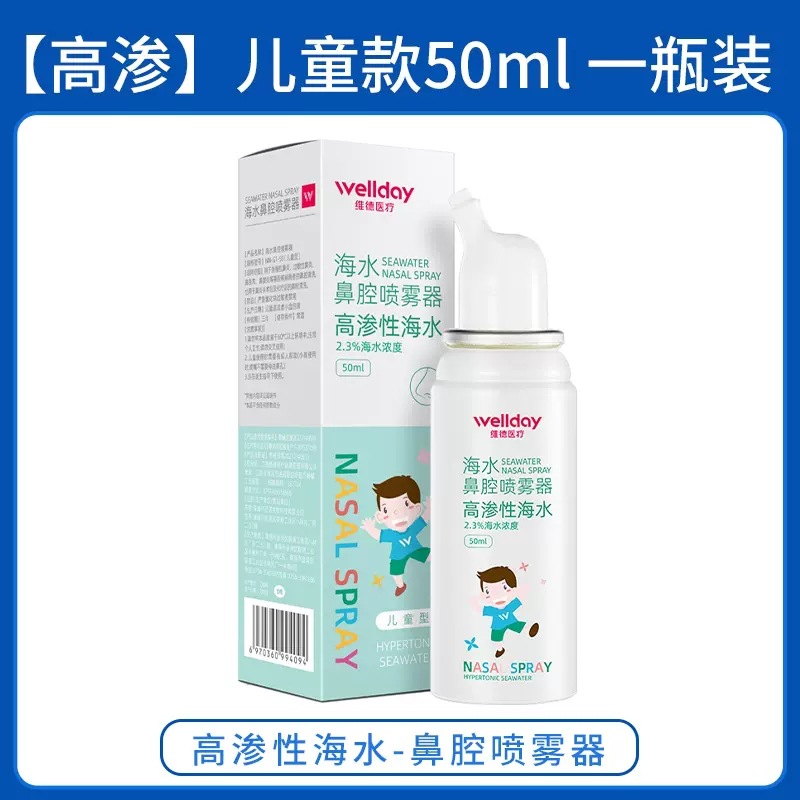 [High seepage 2.3% concentration] Children's model 50ml