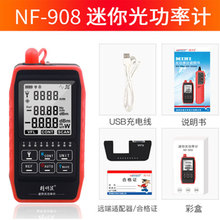 精明鼠NF-908迷你光纖光功率計紅光一體機光衰網絡尋線儀尋線器