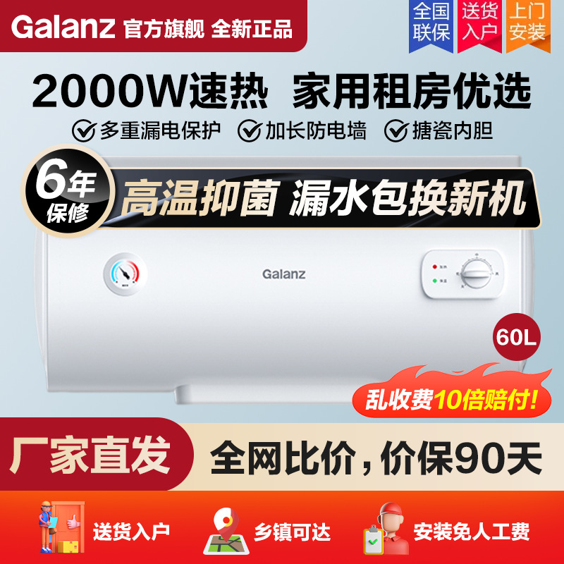 格兰仕60升电热水器机械式家用速热节能租房洗澡40L储水式DX1