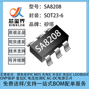 SA8208����SOT23-6�^��/�^�����oоƬ ݔ���͉�36V�^�����oֵ6.1V
