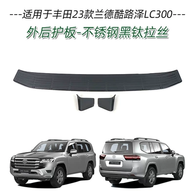 door sill modification welcome – Dekorativ pedal başlıqları - 3-pieces-of-outer-rear-guard-plate-stainless-steel-black-titanium-brushed-suitable-for-toyota-2023-landcooluze-lc300